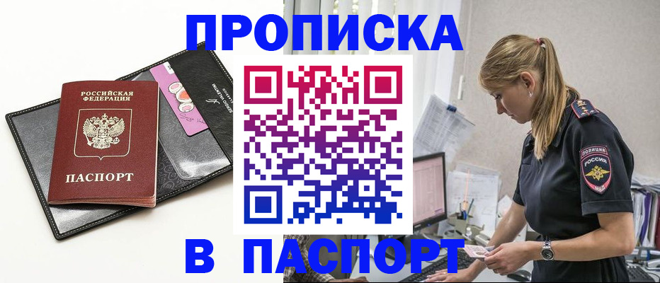 временная регистрация в Онеге